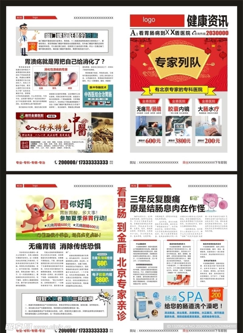 胃病医院发展现状与趋势分析