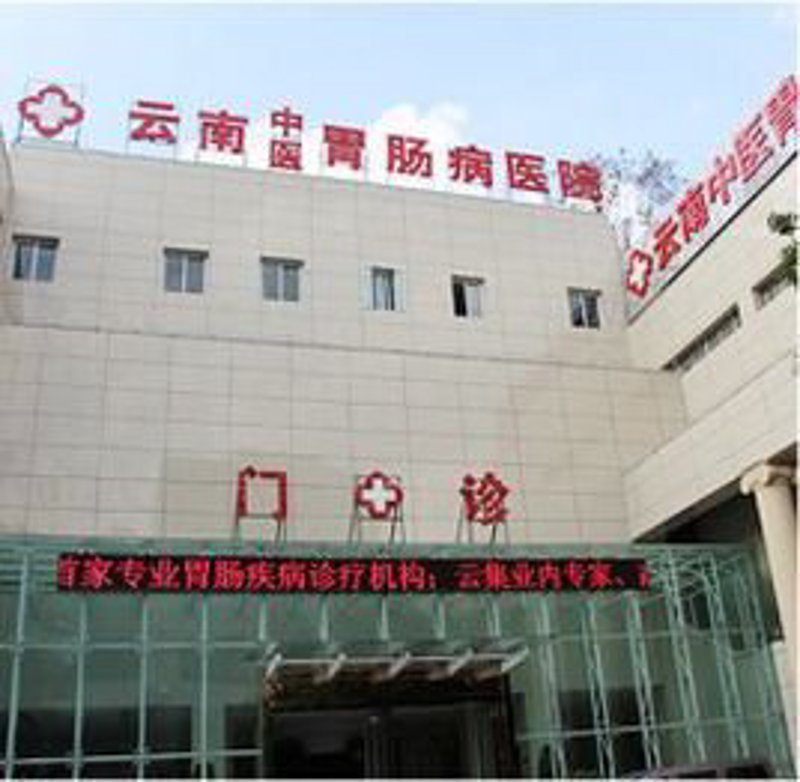 吉林胃肠病医院发展动态：聚焦患者健康与科技融合